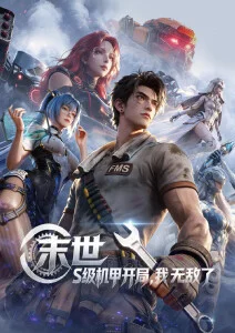 动画番组抽屉专栏封面